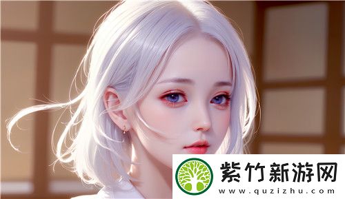 如何通过“91在线无精精品秘