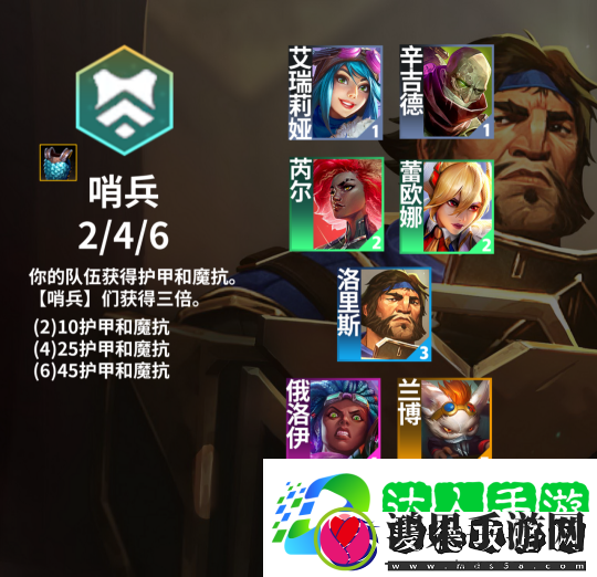 金铲铲之战s13赛季棋子羁绊