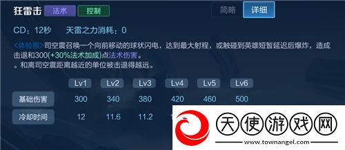 王者荣耀司空震技能、实战视频介绍