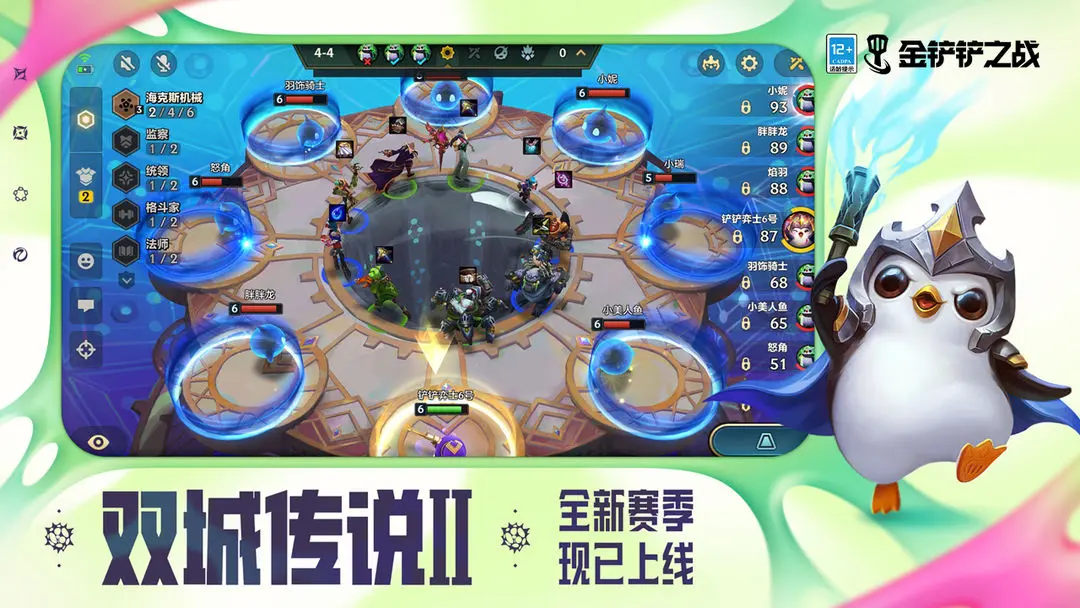 金铲铲之战s13赛季棋子羁绊