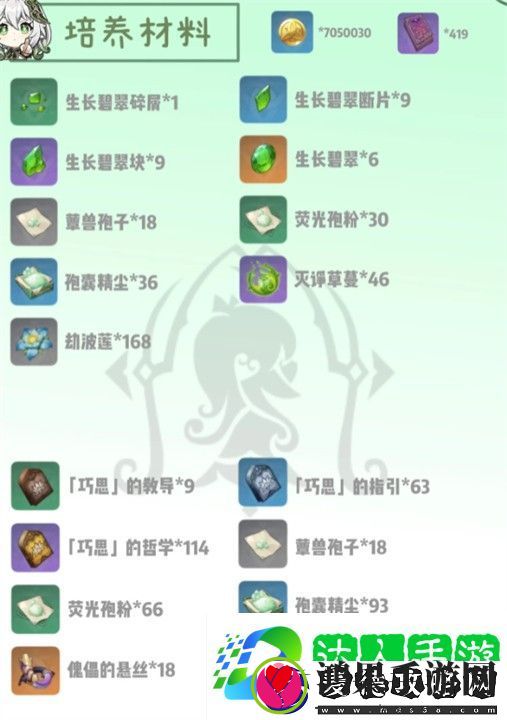 原神角色纳西妲要怎么培养