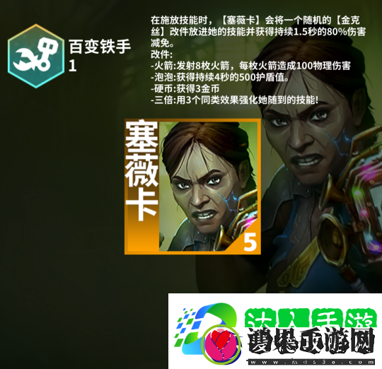 金铲铲之战s13赛季棋子羁绊