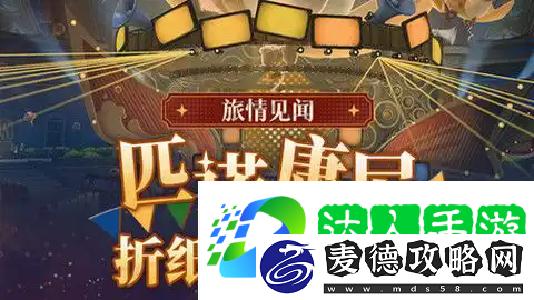 崩坏星穹铁道折纸大学的折纸小鸟都在哪里