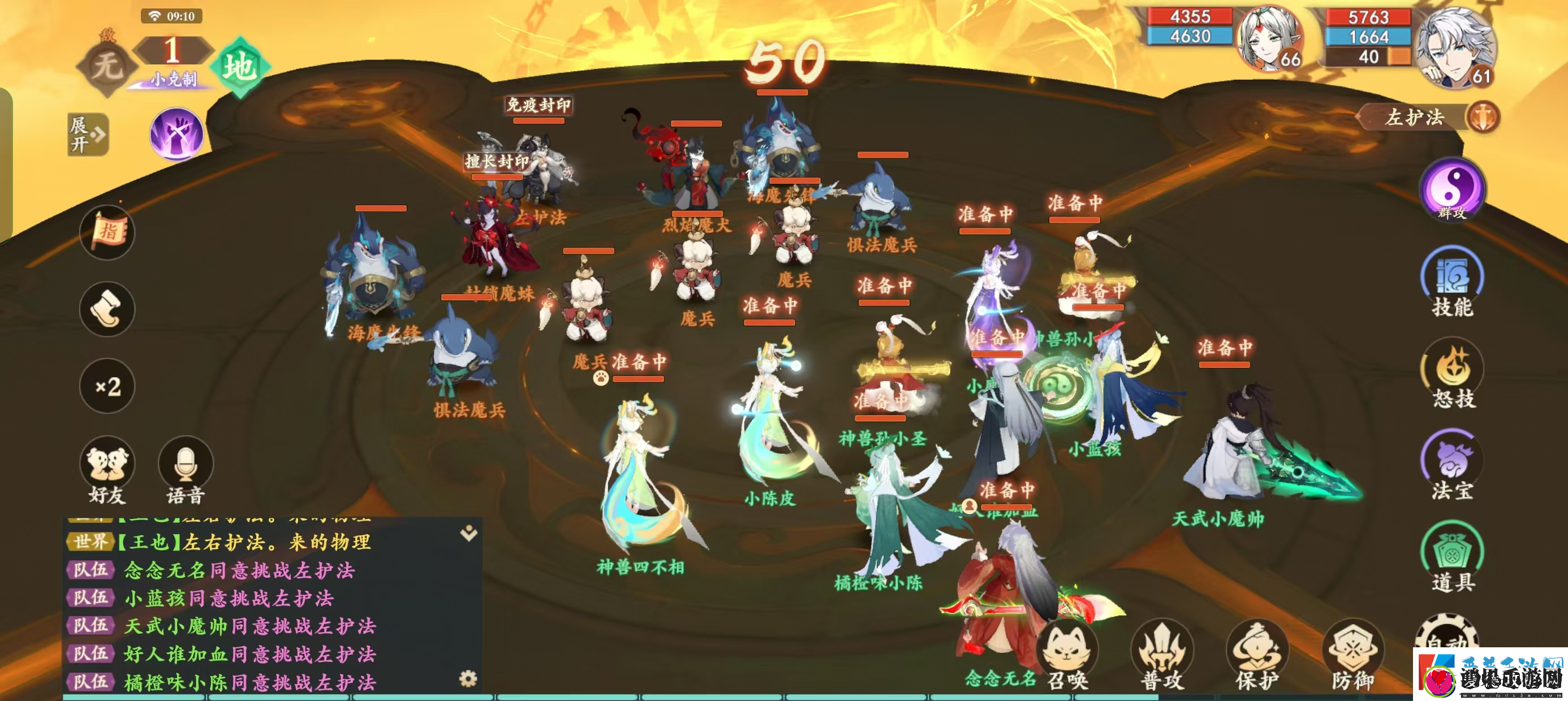 封神幻想世界魔神刑天打法详细介绍