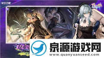 龙之信条记忆要塞的玩法与策略解析