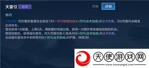 王者荣耀司空震技能、实战视频介绍