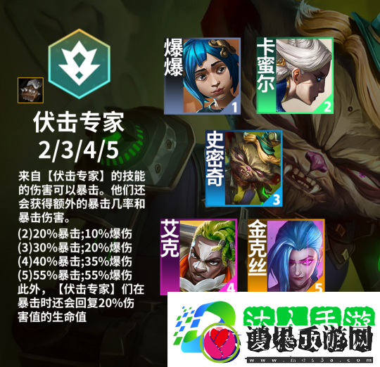 金铲铲之战s13赛季棋子羁绊