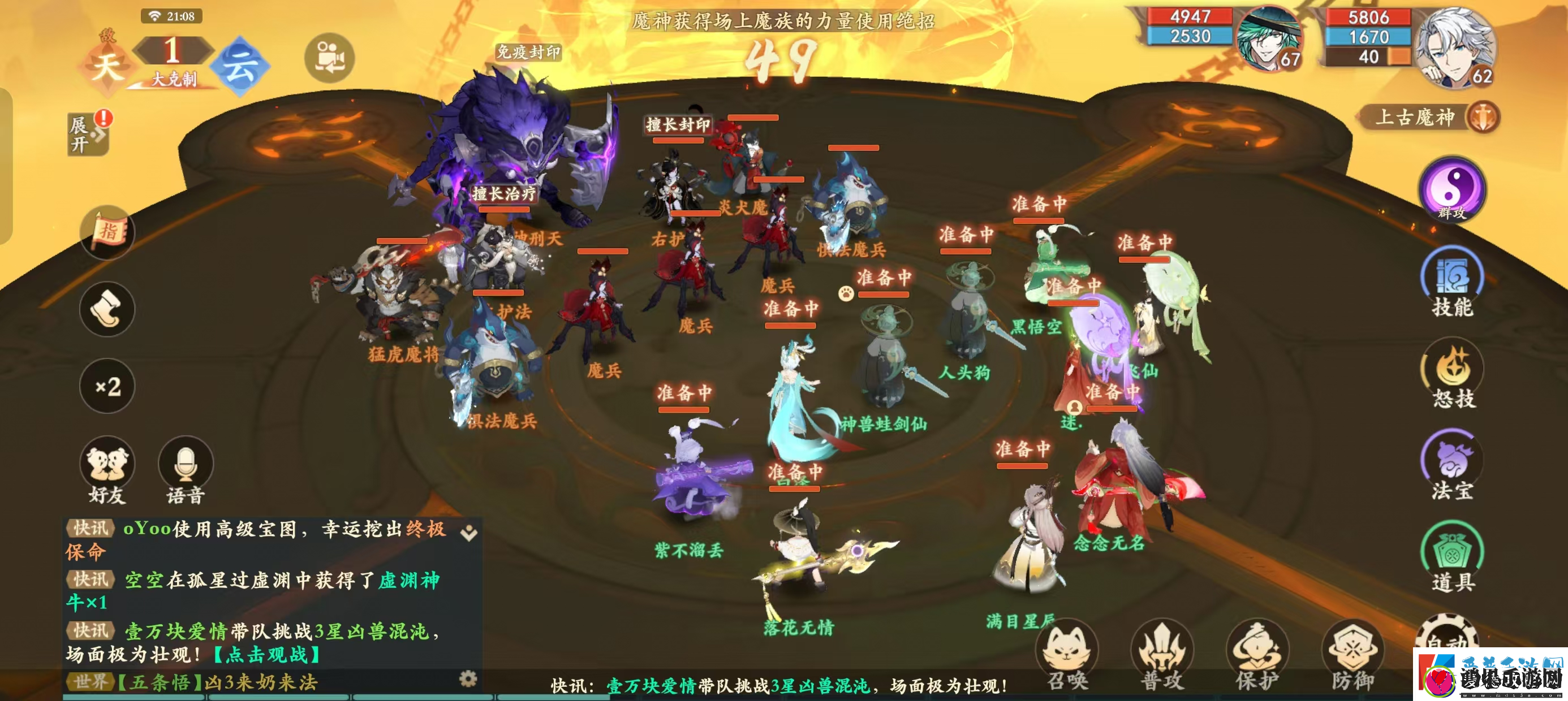 封神幻想世界魔神刑天打法详细介绍