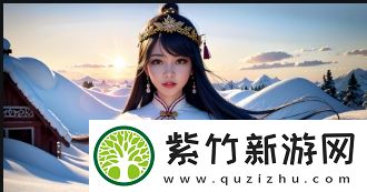 博士生媳妇周莹