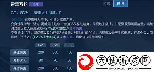 王者荣耀司空震技能、实战视频介绍