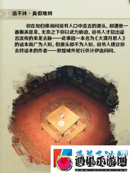 剑网3语不休宠物奇遇详细介绍