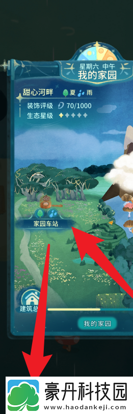 晚安森林邮箱修复方法