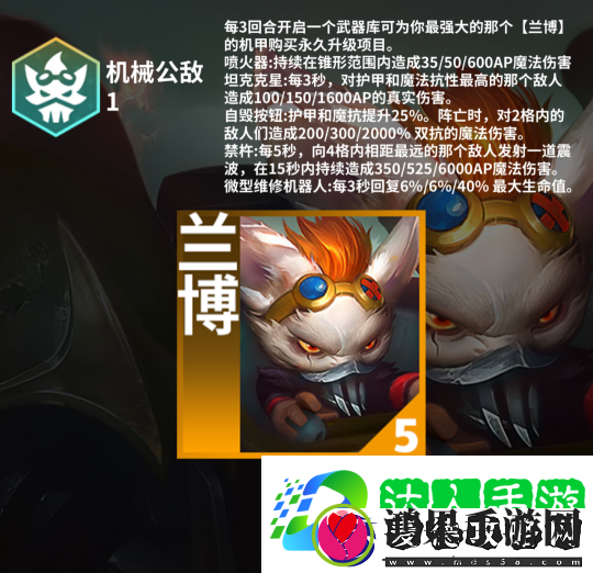 金铲铲之战s13赛季棋子羁绊
