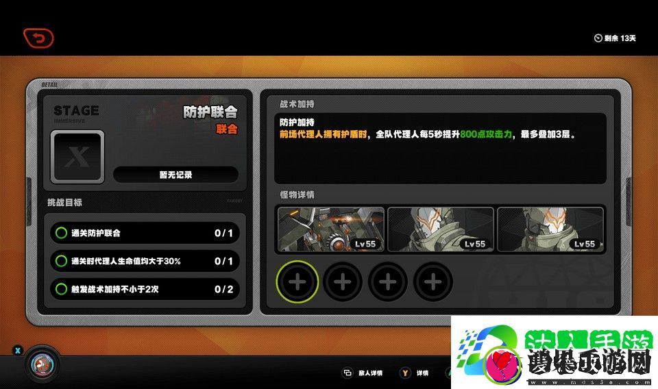 绝区零电子战场乱斗任务第一天攻略