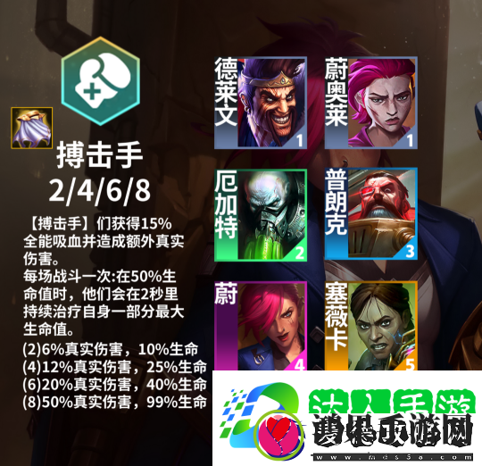 金铲铲之战s13赛季棋子羁绊
