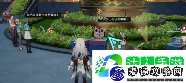 崩坏星穹铁道折纸大学的折纸小鸟都在哪里
