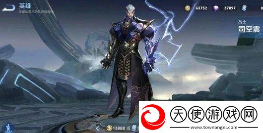 王者荣耀司空震技能、实战视频介绍