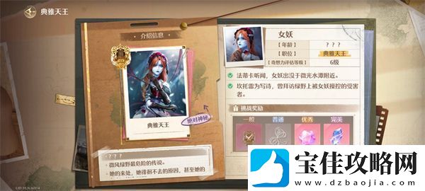 无限暖暖典雅天王通关技巧