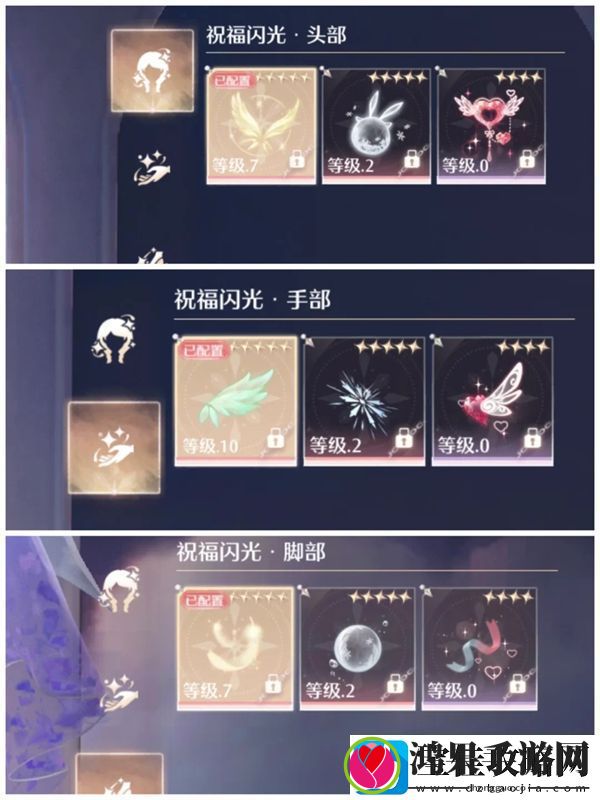 无限暖暖典雅天王通关技巧