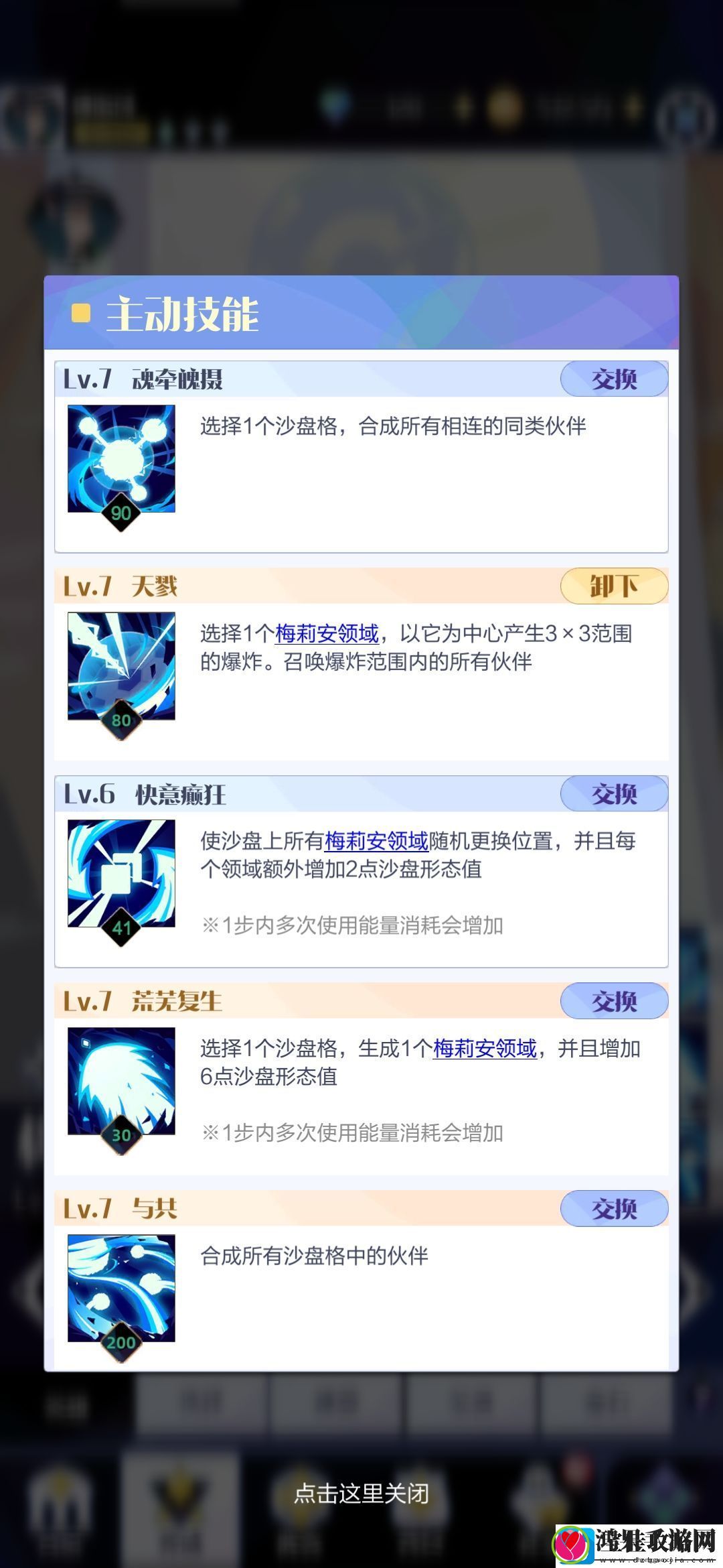 召唤与合成2梅莉安强度分析