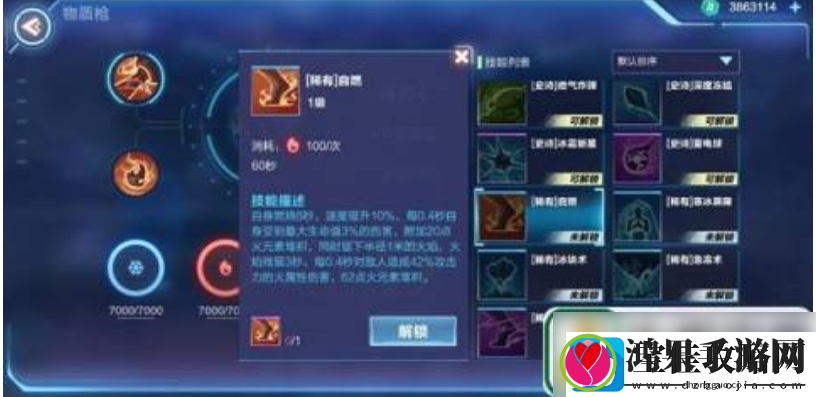 我的起源火系技能搭配详解一览