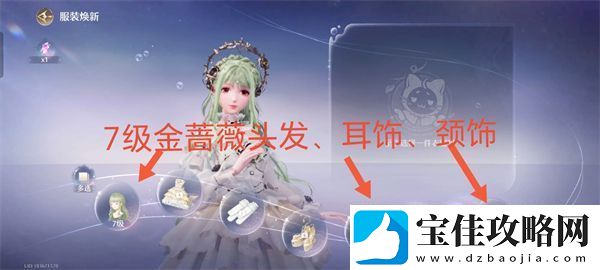 无限暖暖典雅天王通关技巧