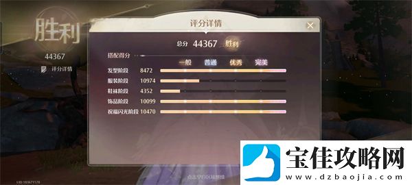 无限暖暖典雅天王通关技巧