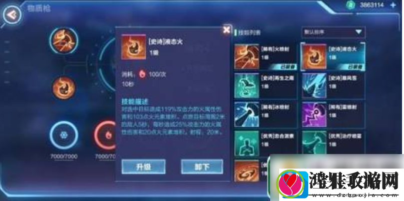 我的起源火系技能搭配详解一览