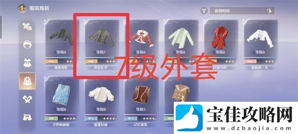 无限暖暖典雅天王通关技巧