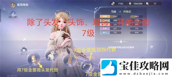 无限暖暖典雅天王通关技巧