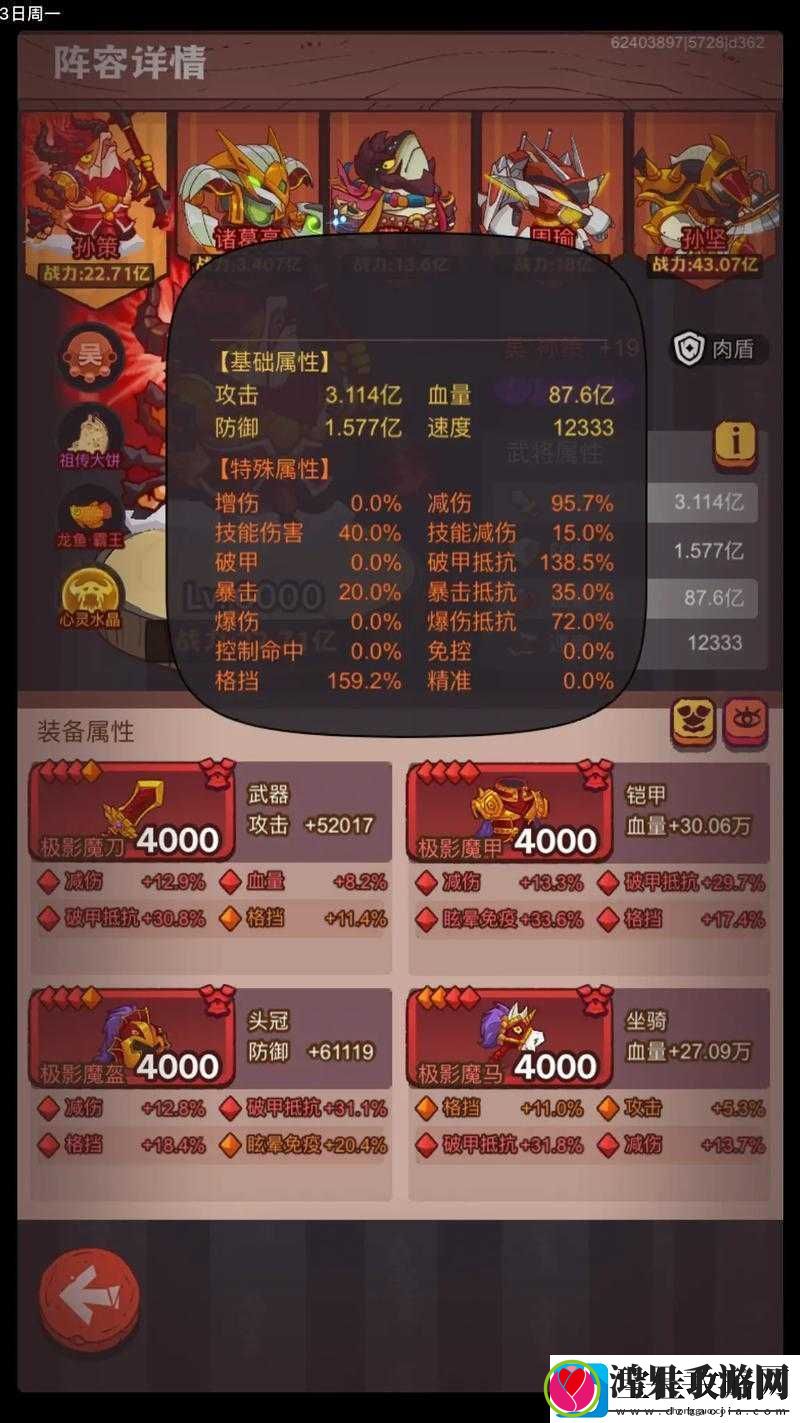 孙策之路