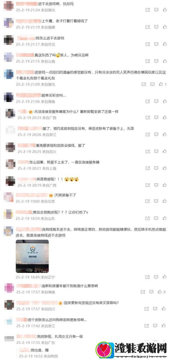 守望先锋国服回归