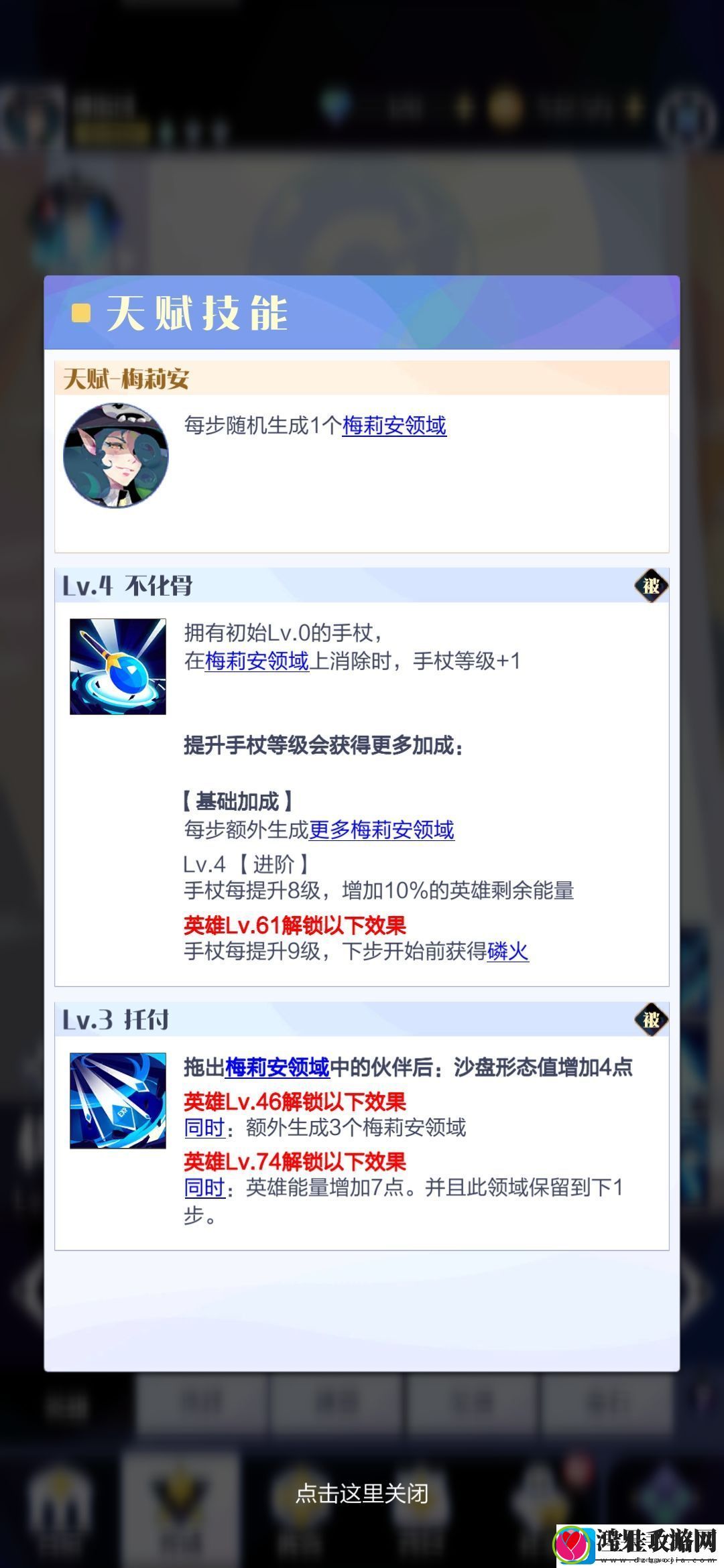 召唤与合成2梅莉安强度分析