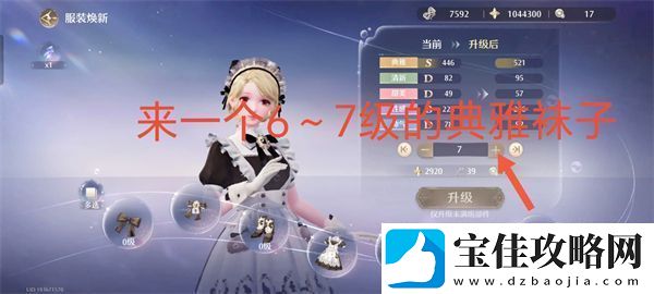 无限暖暖典雅天王通关技巧