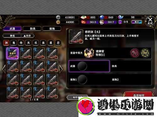 一血万杰新英杰井伊直虎究竟该如何获得
