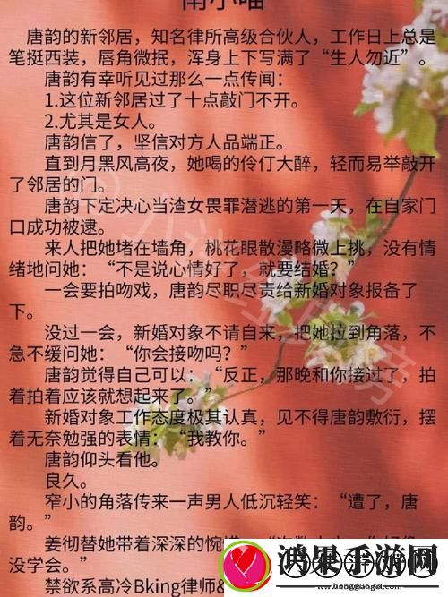 逃跑的草莓po1v1h