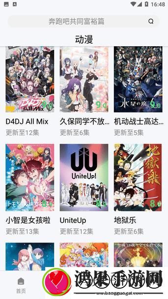 爱丫爱丫在线影院电视剧免费动漫