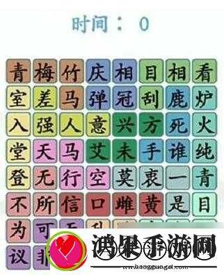 汉字找茬王找字2怎么过
