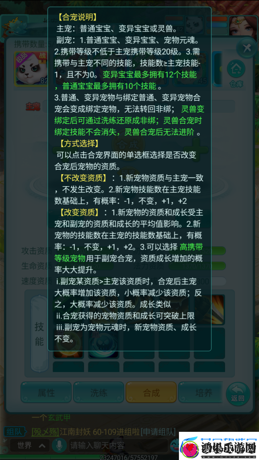 逍遥情缘手游谁不想宠物有超多特殊技能