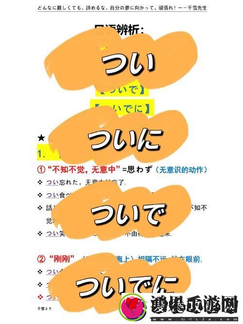 内容丰富おでへんだにれんいしゃ的意思是什么