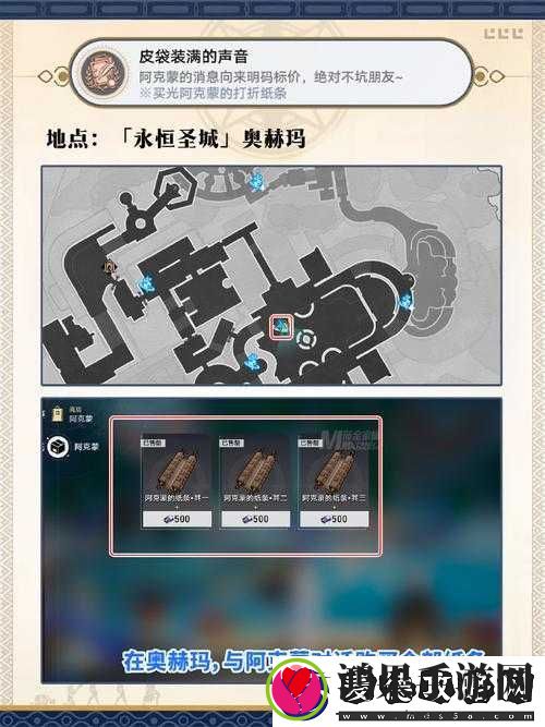 崩坏星穹铁道中
