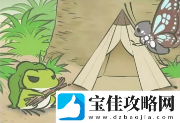 旅行青蛙帐篷照片怎么获得
