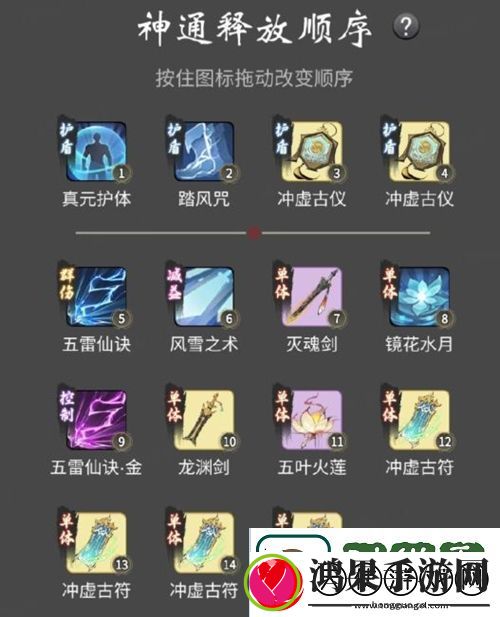 一念逍遥法修神通怎么学