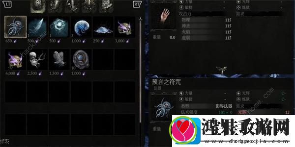 堕落之主预言之符咒怎么得