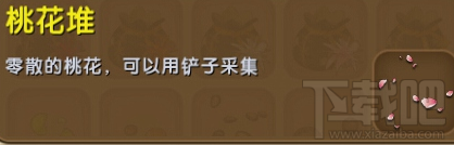 迷你世界桃花堆怎么合成