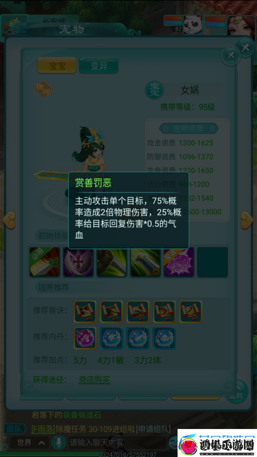 逍遥情缘手游谁不想宠物有超多特殊技能
