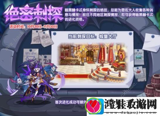 洛克王国绝密刺探有什么用