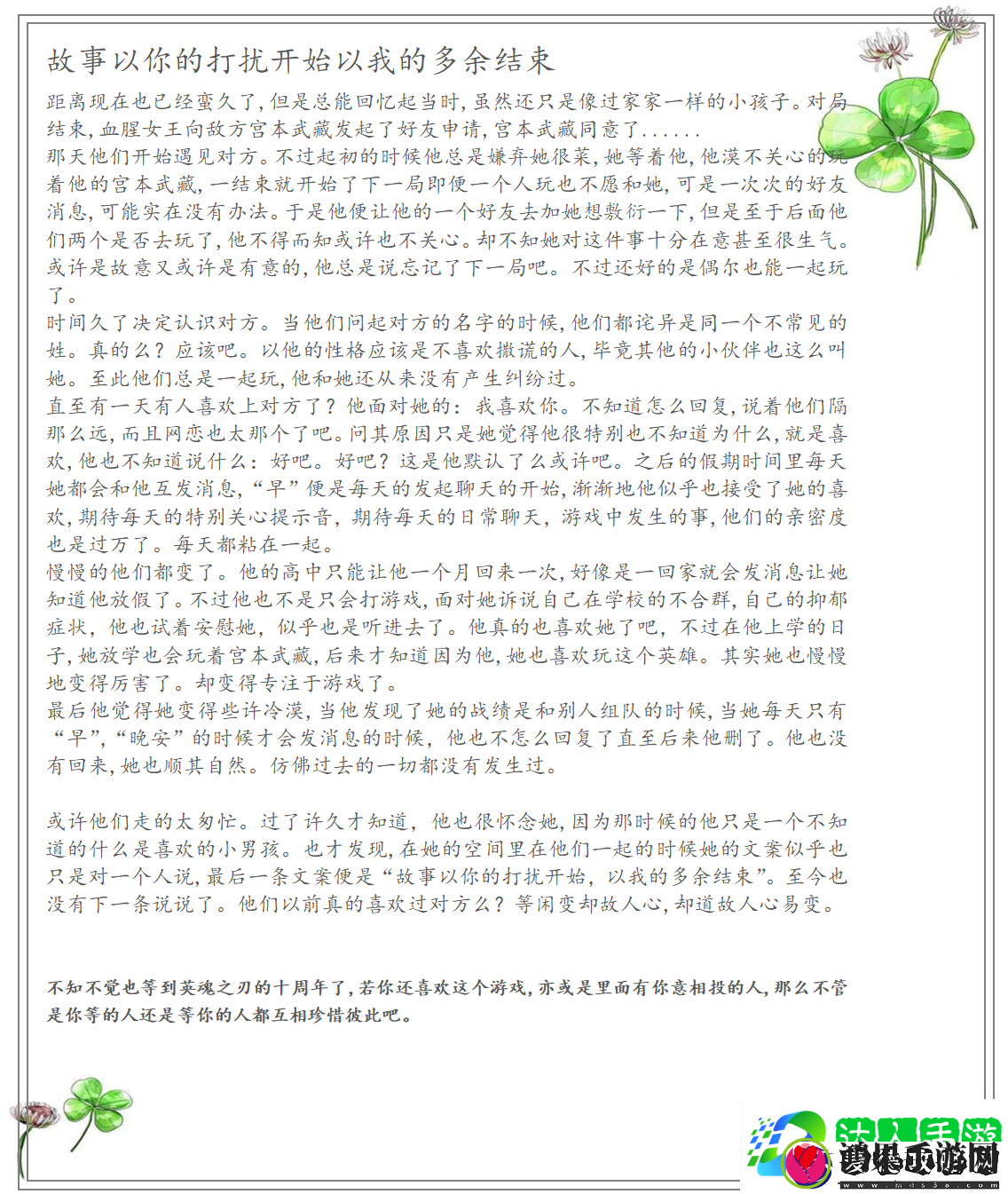 风暴来袭-共赴热血英魂之旅！