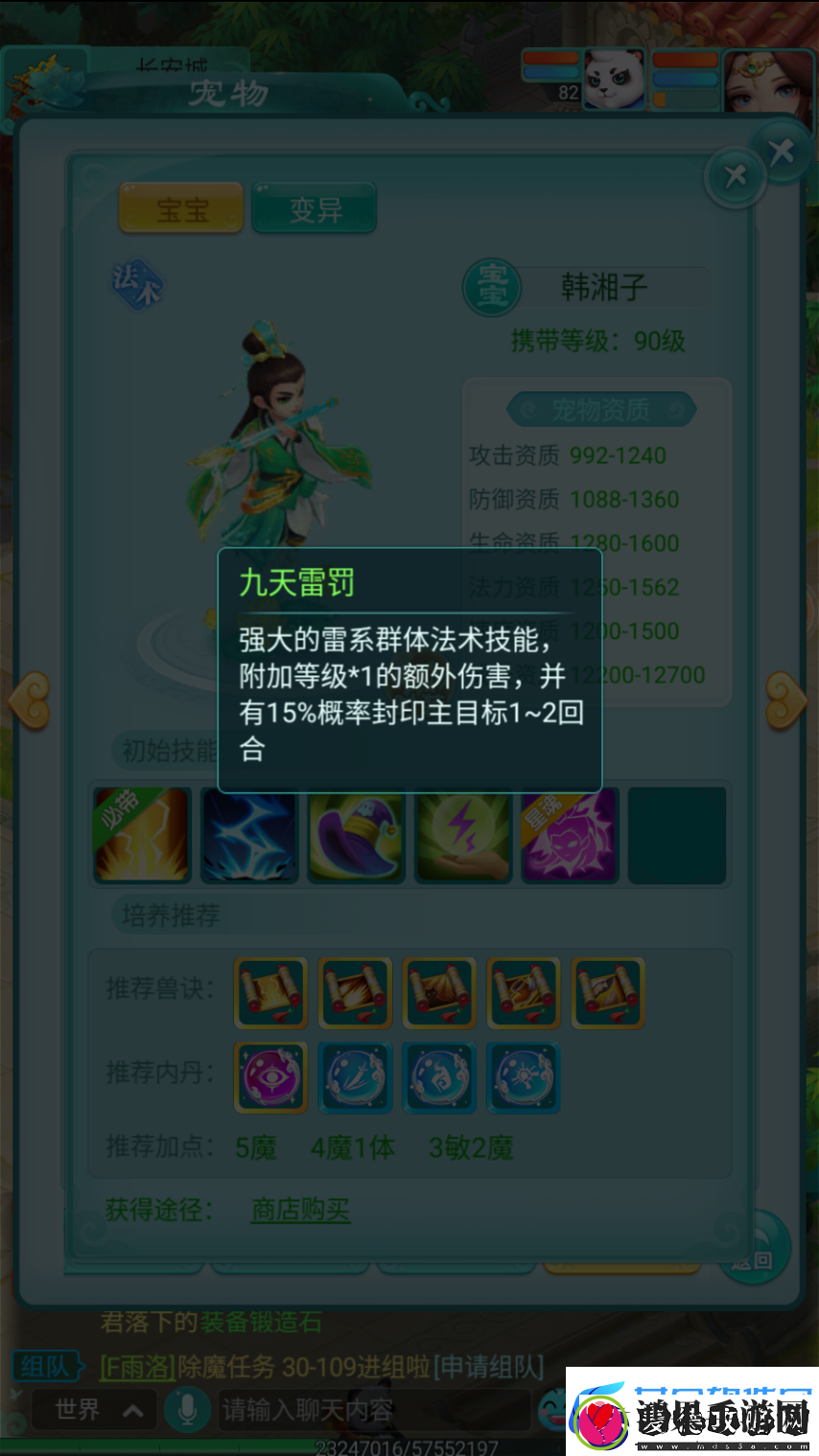 逍遥情缘手游谁不想宠物有超多特殊技能