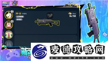 德军总部新血脉任务锁定